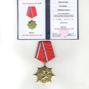 Максютова Зульфия